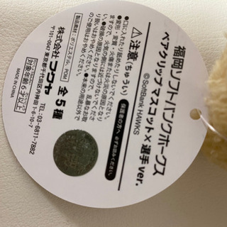 プライズ ぬいぐるみ 3点の画像