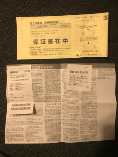 【最終値下げ、2月末まで受付】冷蔵庫　HITACHI 475L