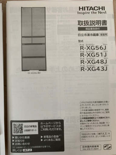購入一年未満　美品　冷蔵庫