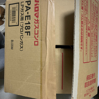 パロマガスコンロの画像