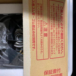 パロマガスコンロの画像