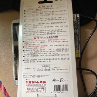 新品 スプーンフォークの画像