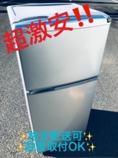 ①ET696A⭐️AQUAノンフロン直冷式冷凍冷蔵庫⭐️
