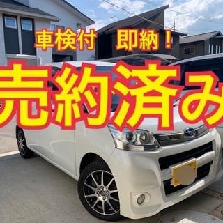売約済み　　ステラカスタムR 美車！ダイハツムーブOEM車！