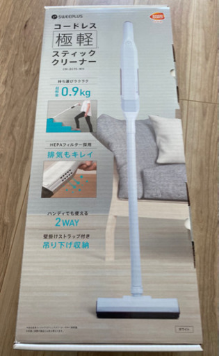 お値下げ中⭐︎新品　コードレス　極軽スティッククリーナー