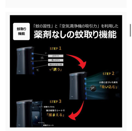 【取引中】シャープ　空気清浄機　蚊取り機能付き