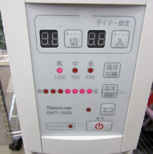 スリーアップ☆オイルヒーター 2018年製 OHT-1556WH 8枚フィン リモコン付 ホワイト 最大8畳 札幌