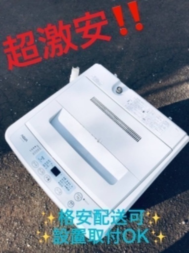 ①ET867A⭐️ AQUA 電気洗濯機⭐️