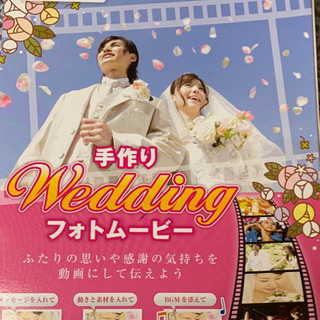 手作りフォトムービー　結婚式用