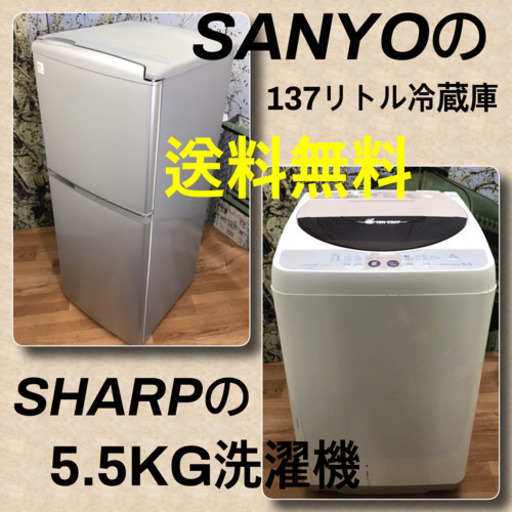 ★★送料無料★★一人暮らしに良い家電２点セット★★