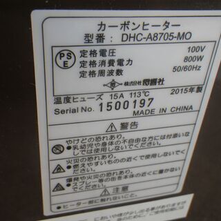 ■配達します。■ZEPEAL スチーム機能付カーボンヒーター DHC-A8705-MO 木目調の画像