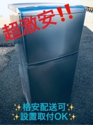 ①ET703A⭐️AQUAノンフロン直冷式冷凍冷蔵庫⭐️