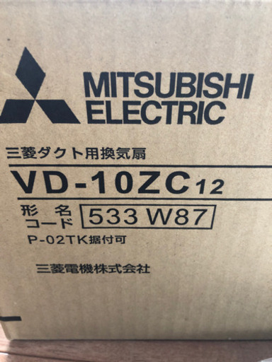 三菱ダクト用換気扇 一部品のみ