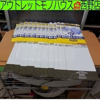 ▶マグネットペーパー セット 計70枚 VELOS マグタッチペ...
