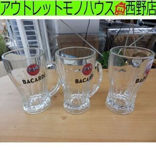 ▶ビアジョッキ 3客セット バカルディ BACARDI 美品 使...