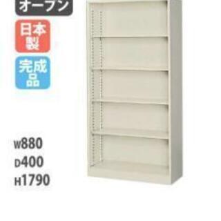 オフィス　スチール製　オープン書庫