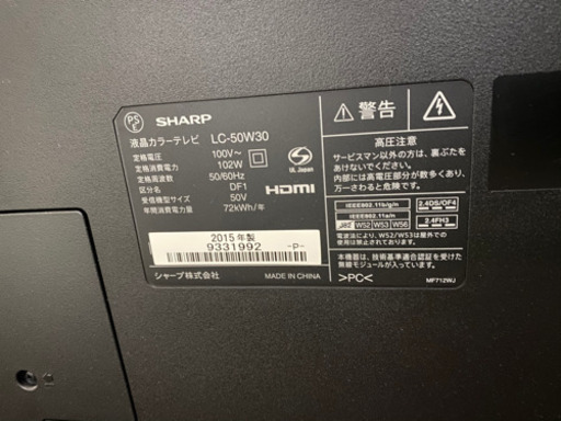 AQUOS LC-50W30 アクオス テレビ 2015年製