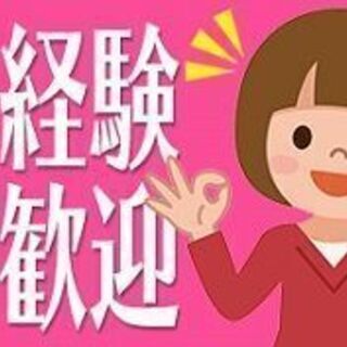 【✨未経験歓迎✨】一般事務＊産休・育休実績有＊年間休日120日＋...