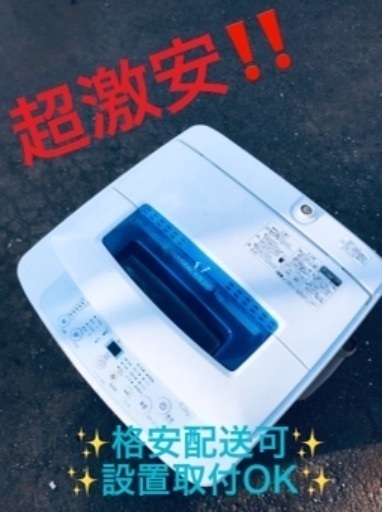 ①ET871A⭐️ ハイアール電気洗濯機⭐️