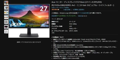Acer モニター ディスプレイ ET271bmi 27インチ 本物 □エイサー