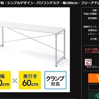シンプルワークデスク パソコンデスク 幅180cm ホワイト