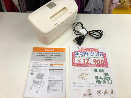 コンビ　combi　ネムリラオートスウィングEG　電動ハイローチェア　新生児～４歳頃 