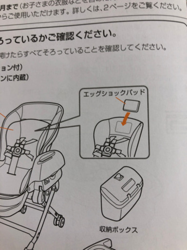 コンビ　combi　ネムリラオートスウィングEG　電動ハイローチェア　新生児～４歳頃 