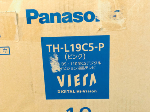 Panasonic テレビ　19インチ　2012年製