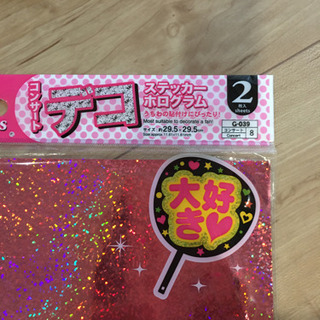 推し活　コンサート　うちわ用デコ　の画像