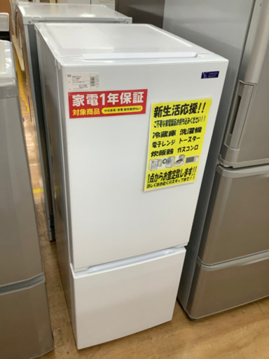 【取りに来れる方限定】HERB Relax(ハーブリラックス)2ドア冷蔵庫売ります‼︎