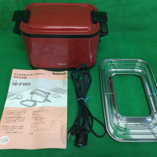 中古　古い　キッチンフライヤー　幅30　　奥行18　　高さ17....