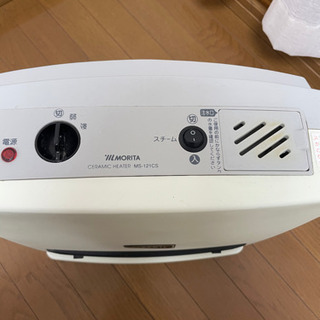 【お譲り先決定！！】モリタ　セラミックスチームヒーターの画像