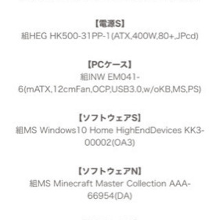 ゲーミングPCの画像