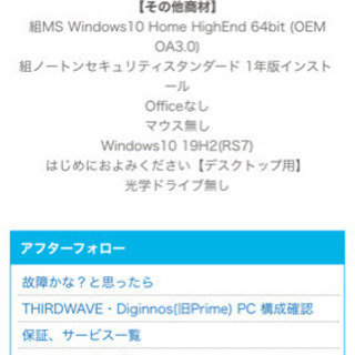 ゲーミングPCの画像