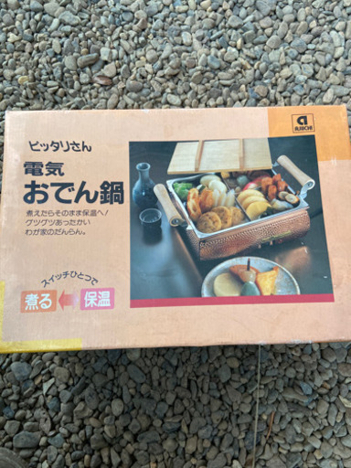 おでん鍋　新品