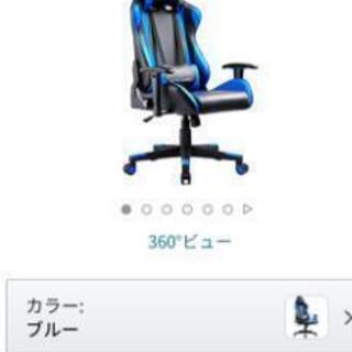 ゲームチェア　ゲーミングチェアgaming chair 青　ブルーの画像