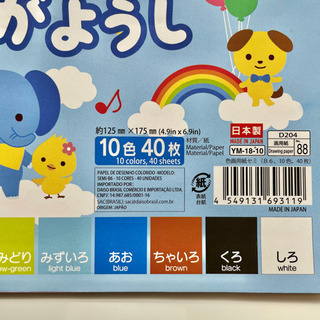 ぬりえ3冊、色画用紙、おもちゃ2点の画像