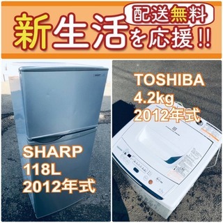 送料無料❗️一人暮らしを応援します❗️✨初期費用✨を抑えた冷蔵庫/洗濯機🔥2点セット♪