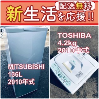 もってけドロボウ価格✨送料無料❗️冷蔵庫/洗濯機の✨限界突破価格🔥2点セット♪