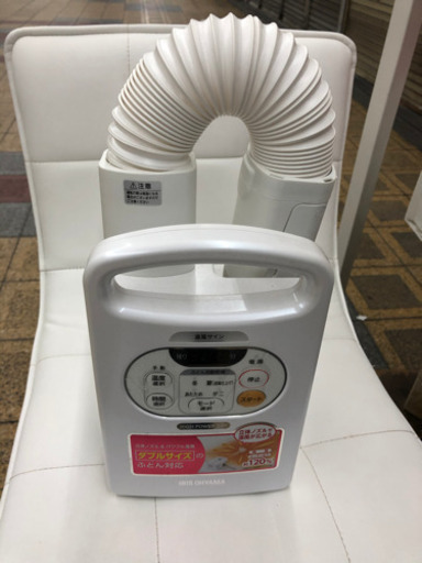 カラリエ アイリスオーヤマふとん乾燥機 FK-C2-WP IRIS ふとん乾燥機 FK-C2