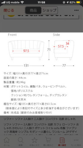 二人掛けソファー