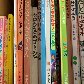 子供の本　現在の在庫　1冊200円よりの画像
