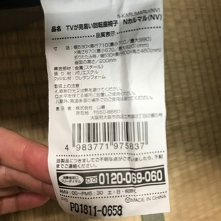 【美品】TVが見やすい回転座椅子 YAMAZEN(山善) ITKZ-55(GRG)の画像