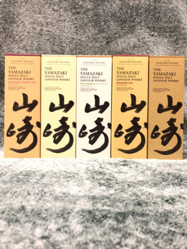 山崎 2020 リミテッド 5本 フルセット