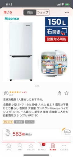 冷凍冷蔵庫