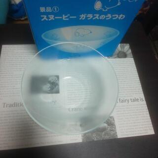 SNOOPYのガラスのうつわ‼️