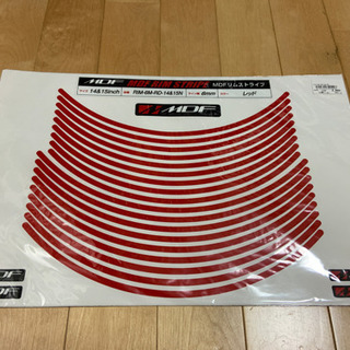 【新品】ホイール用リムストライプ