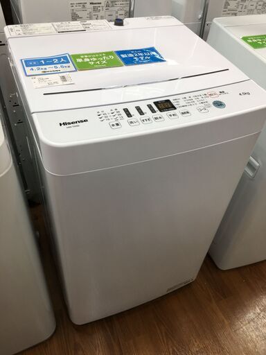 【トレファク府中店】Hisense　全自動洗濯機【HW-T45D】