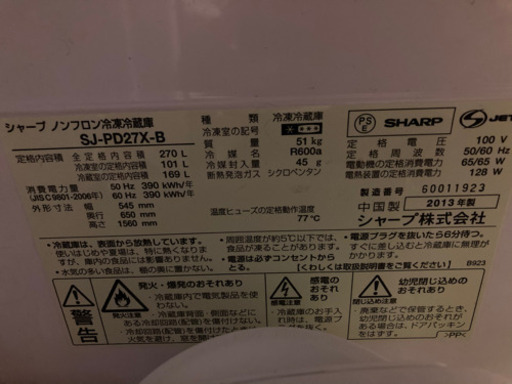冷蔵庫