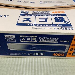SONY RDZ-D800【無料】の画像